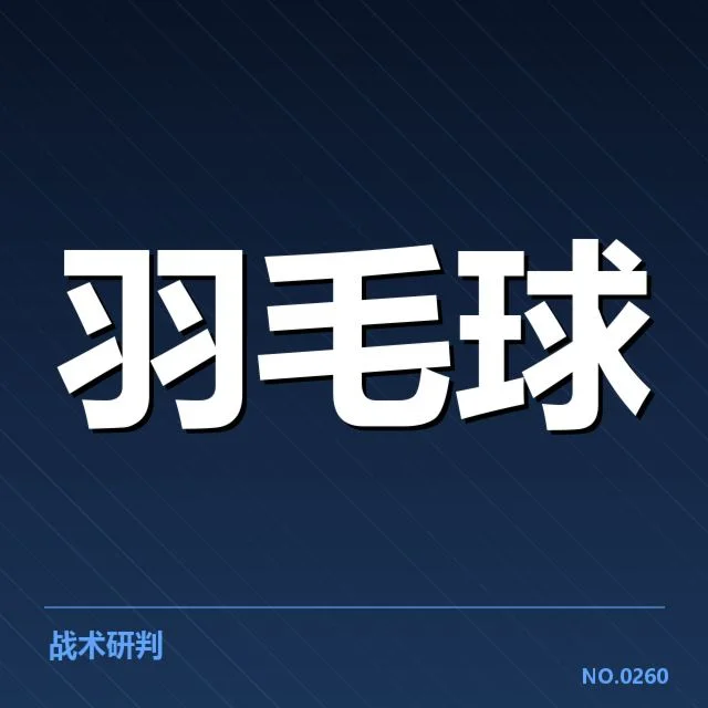新周期选手排名变动背后，选手实力与策略调整引发关注