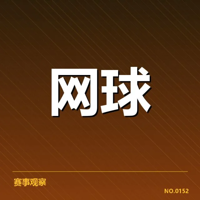 体育产业商业化趋势背后，品牌合作模式如何重塑行业格局