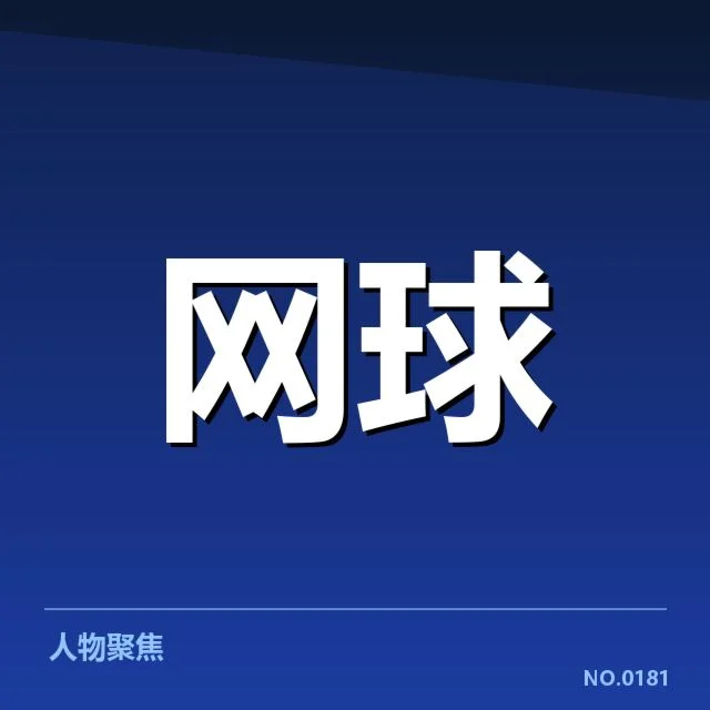 确认的体育产业商业化核心数据