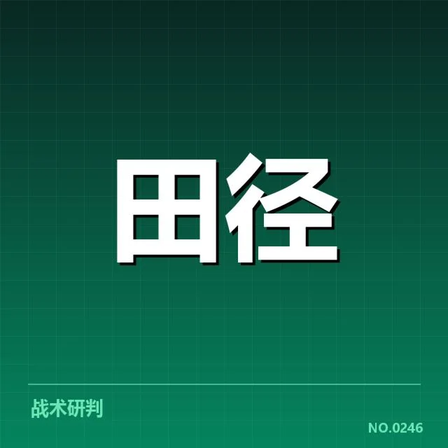 钻石联赛关键项目背后，运动员实力差异何在
