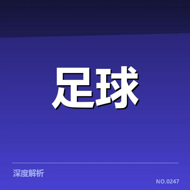 参赛名单与青训球员数据核实