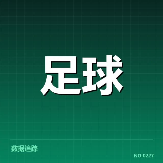 曼城赛程安排：球队体能与战术调整面临何种考验