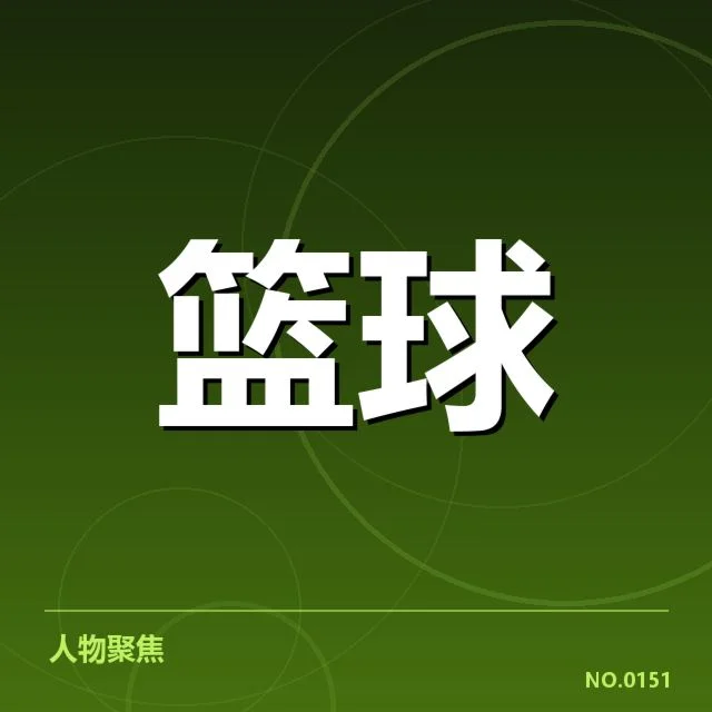 CBA季后赛确认的球员伤停名单