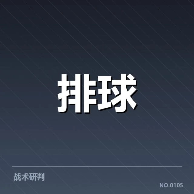 女排世界杯抽签:中国女排命运走向何处