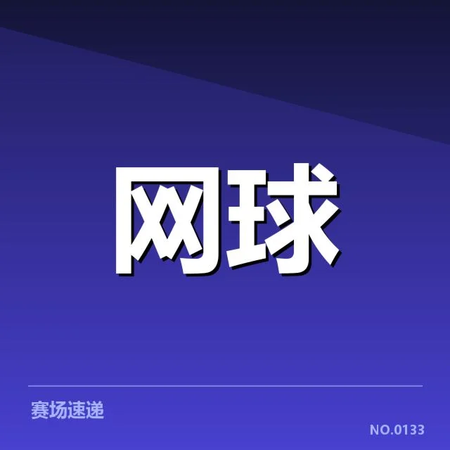可核实的比赛数据与排名变化